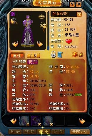 魔域三端互通版亮点多多，支持语音交流、浪漫结婚与畅快PK